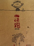 Cover: Childhood memories - Emotion Series;Zhejiang Publishing United Group Digital Media Co., Ltd