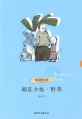 Cover: Dawn Blossoms Plucked at Dusk - The famous Chinese and  foreign Series;ZJPUCN