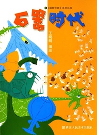 Enlarge image Cover: Stone Age - The Comics Series;ZJPUCN