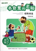 Cover: Super Fans - Contemporary Masters Series;ZJPUCN