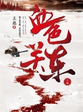 Cover: Scarlet Kanto Vol 2 - Zhejiang Publishing United Group Digital Media Co., Ltd