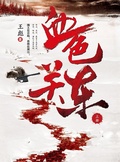 Cover: Scarlet Kanto Vol 1 - Zhejiang Publishing United Group Digital Media Co., Ltd