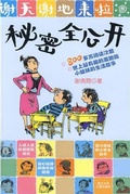 Cover: Secret - Contemporary  Masters Series;ZJPUCN