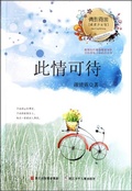 Cover: Girls Mind:Waiting Love - Contemporary  Masters Series;ZJPUCN