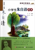 Cover: Selected Works of Zhu ZiQing - The famous Chinese and  foreign Series;ZJPUCN