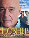 Cover: Ih Italija. Puteshestvie-razmyshlenie &laquo;po sapogu&raquo; - Glagoslav Distribution
