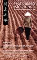 Cover: The Chinese Almanac 2009 - Ginseng Press