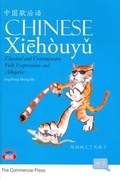 Cover: Chinese Xiehouyu - The Commercial Press Inc