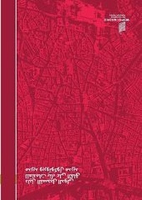 Abbildung von: Guide to the International Registration of Marks under the Madrid Agreement and the Madrid Protocol (Arabic Edition) - World Intellectual Property Organization