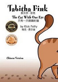 Enlarge image Cover: Tabitha Fink (Chinese Version) - Dreamschooner Press