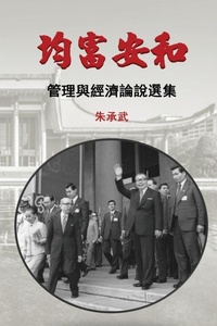 Enlarge image Cover: On Security, Peace and Equal Distribution of Wealth - Solid Software Pty Ltd