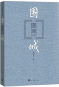 Cover: BESIEGED CITY - CYPRESS BOOK CO LTD IMPORT