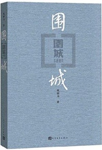 Enlarge image Cover: BESIEGED CITY - CYPRESS BOOK CO LTD IMPORT