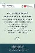 Cover: Historical Fragments of Lha Btsun, Master of Sakya School of Tibetan Buddhism in the 13th-14th Century 13-14 - Hong Kong University Press