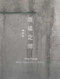 Cover: Ying Tianqi - The University of Hong Kong. University Museum and Art Gallery