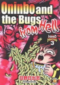 Cover: Oninbo and the Bugs from Hell - DH Publishing Incorporated