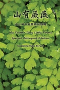 Cover: My Twitter Tiny Little Poems (Special Bilingual Edition) - Solid Software Pty Ltd