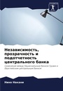 Cover: Terotechnology - Materials Research Forum LLC