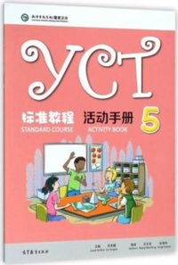 Enlarge image Cover: YCT Standard Course 5 - Activity Book - Higher Education Press,China