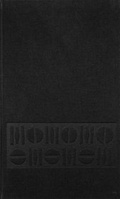 Cover: Malawi - Menschen und Mauern - Wasmuth Verlag