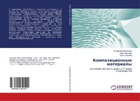 Abbildung von: Kompozicionnye materialy - LAP Lambert Academic Publishing