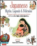 Cover: Japanese Myths, Legends & Folktales - Tuttle Publishing