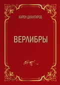 Cover: Verlibry - BoD - Books on Demand