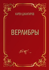 Enlarge image Cover: Verlibry - BoD - Books on Demand