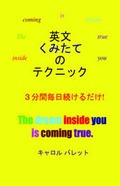 Cover: Eibun Kumitate No Technique - School of Functional English