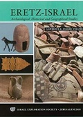 Cover: Eretz-Israel - Israel Exploration Society,Israel