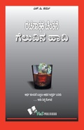 Cover: Objective General Knowledge History - V & S Publishers