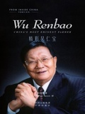 Cover: Great Wu Renbao - The Chinese Overseas Publishing House