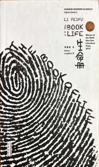 Enlarge image Cover: The Book of Life - China National Publications c/o Flieder-Verlag GmbH (Distributor)