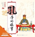 Cover: Story of Confucius/The Story of Chinese Ancient Thinkers (Ducool Full Color Illustrated Edition) - Day Light Publishing House,LTD