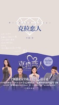 Cover: Carat Lover - Writers Publishing House-DangDang