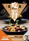 Cover: Healthy Food is Most Important for Protecting Kidney (Ducool High Definition Illustrated Edition) - Zhejiang Science & Technology Press