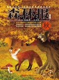 Cover: Forest Report*Autumn - CHISO
