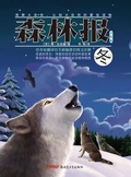 Cover: Forest Report*Winter - CHISO