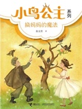 Cover: Change Mom Magic - JieLi Publishing House