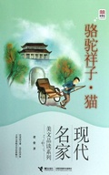 Cover: RickShaw. Cat - JieLi Publishing House