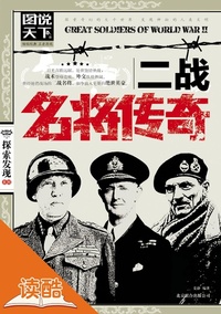 Enlarge image Cover: World War Two - Beijing United Publishing Co, Ltd(xxt)