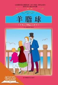 Enlarge image Cover: Ball of Fat(ducool Authoritative Fine Proofread and Translated Edition) - Tourism Education Press(xxt)