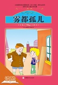 Cover: Oliver Twist (Ducool Authoritative Fine Proofread and Translated Edition) - Tourism Education Press(xxt)