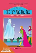 Cover: Hamlet (Ducool Authoritative Fine Proofread and Translated Edition) - Tourism Education Press(xxt)