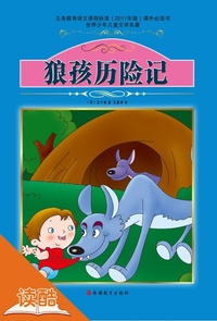 Enlarge image Cover: Jungle Adventure (Ducool Fine Proofreaded and Translated Edition) - Tourism Education Press(xxt)(Xxt)