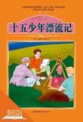 Cover: Adrift in the Pacific (Ducool Fine Proofreaded and Translated Edition) - Tourism Education Press(xxt)(Xxt)