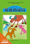 Cover: Mystery of Moose (Ducool Fine Proofreaded and Translated Edition) - Tourism Education Press(xxt)(Xxt)