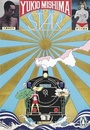 Cover: Star - Penguin Books Ltd