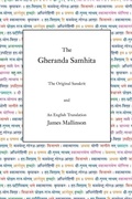 Cover: The Gheranda Samhita - YogaVidya.com