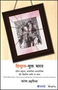 Cover: Hindutv-Mukt Bharat - SAGE Publications India Pvt Ltd